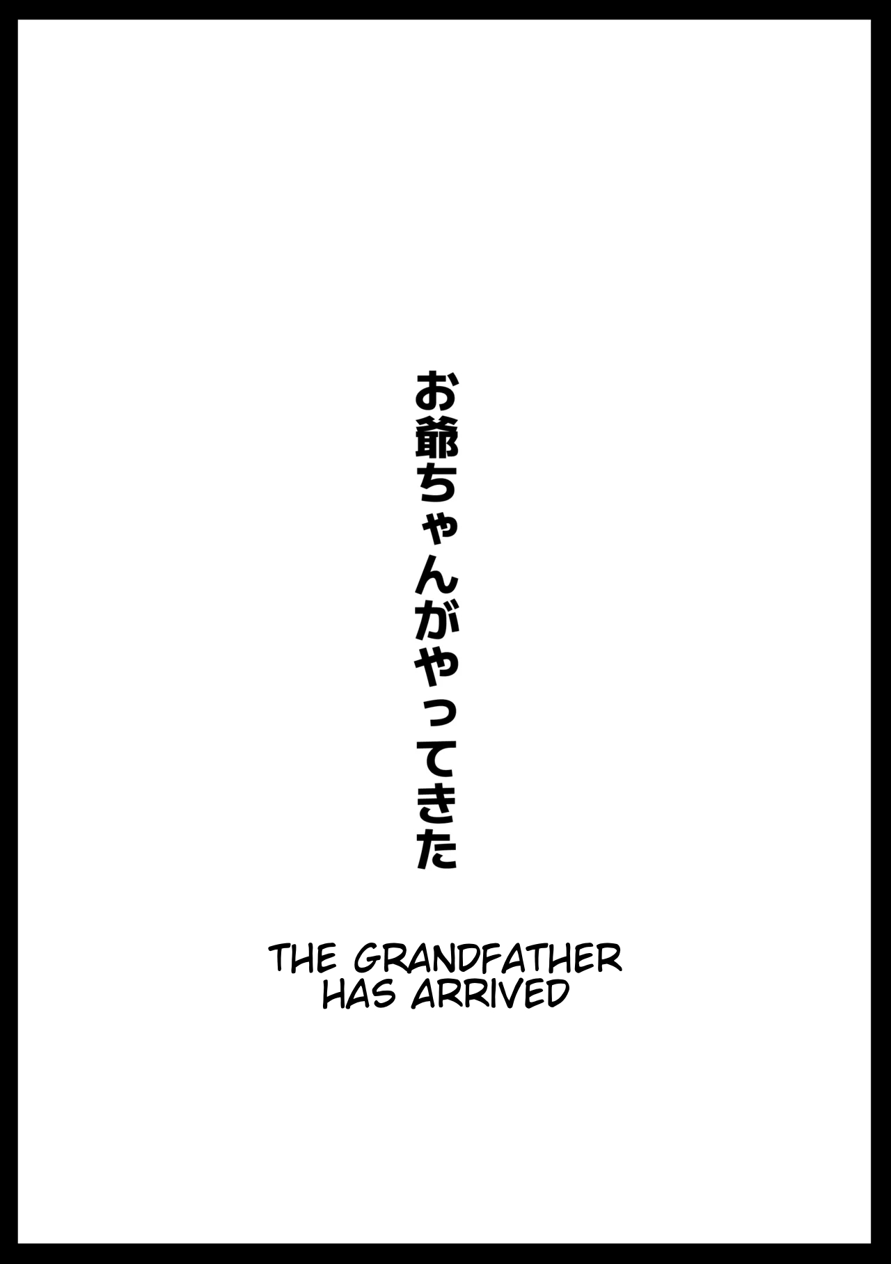 The Grandfather Has Arrived 1
