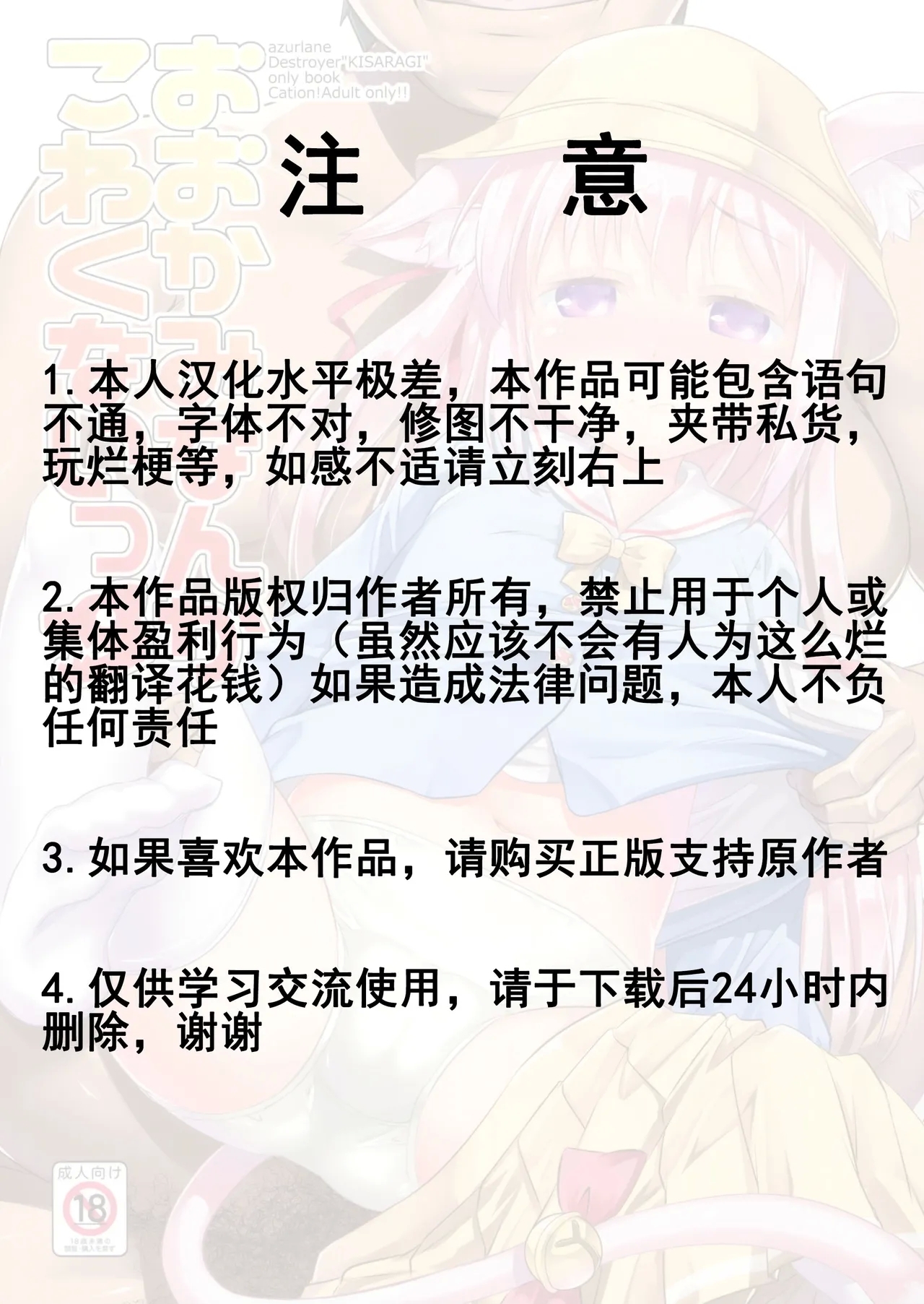 (C93) [スタジオらっきょう (鷹勢優、芦俊)] おおかみなんかこわくないっ (アズールレーン) [中国翻訳] - Hentaiaz.com - 2