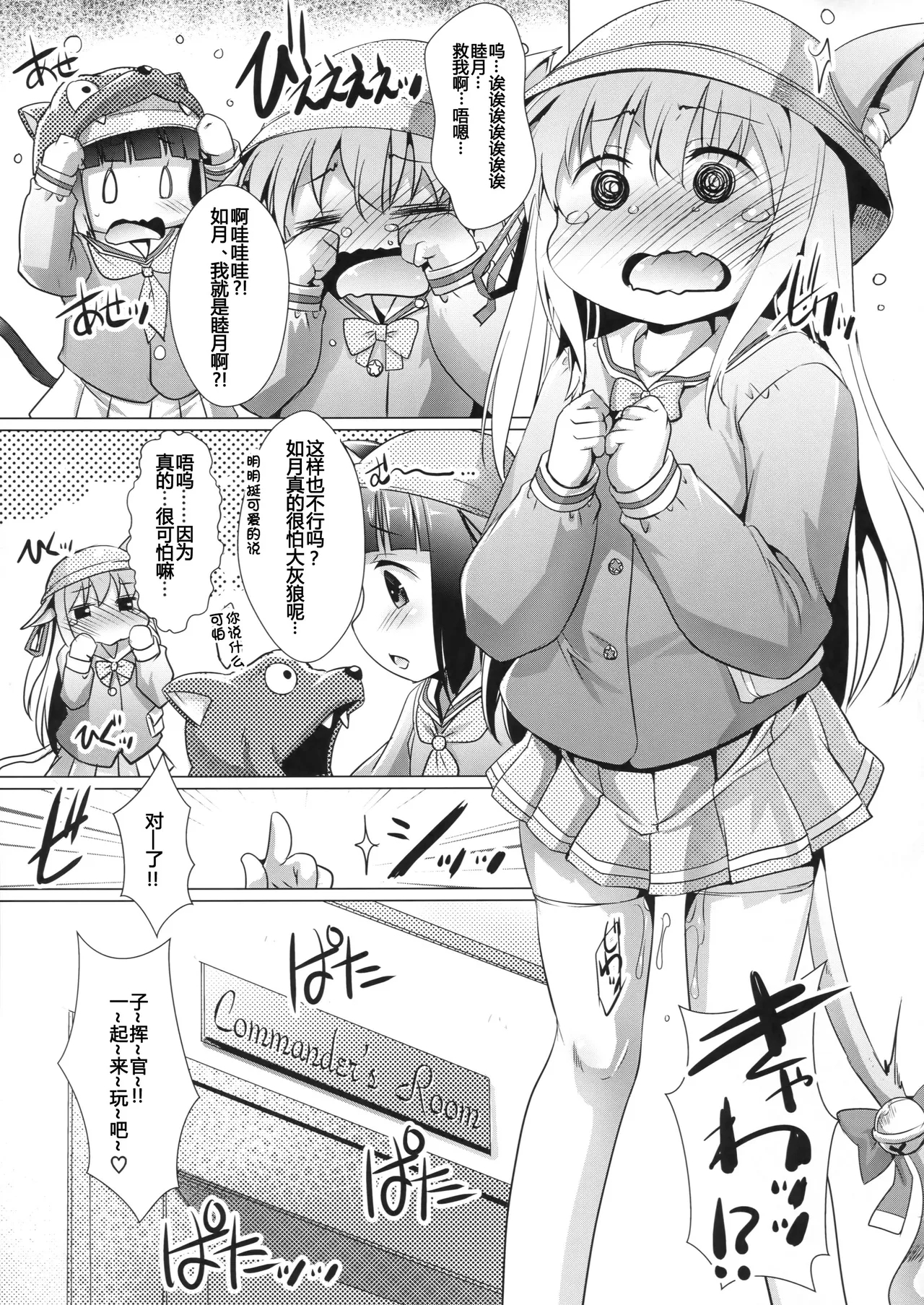 (C93) [スタジオらっきょう (鷹勢優、芦俊)] おおかみなんかこわくないっ (アズールレーン) [中国翻訳] - Hentaiaz.com - 3