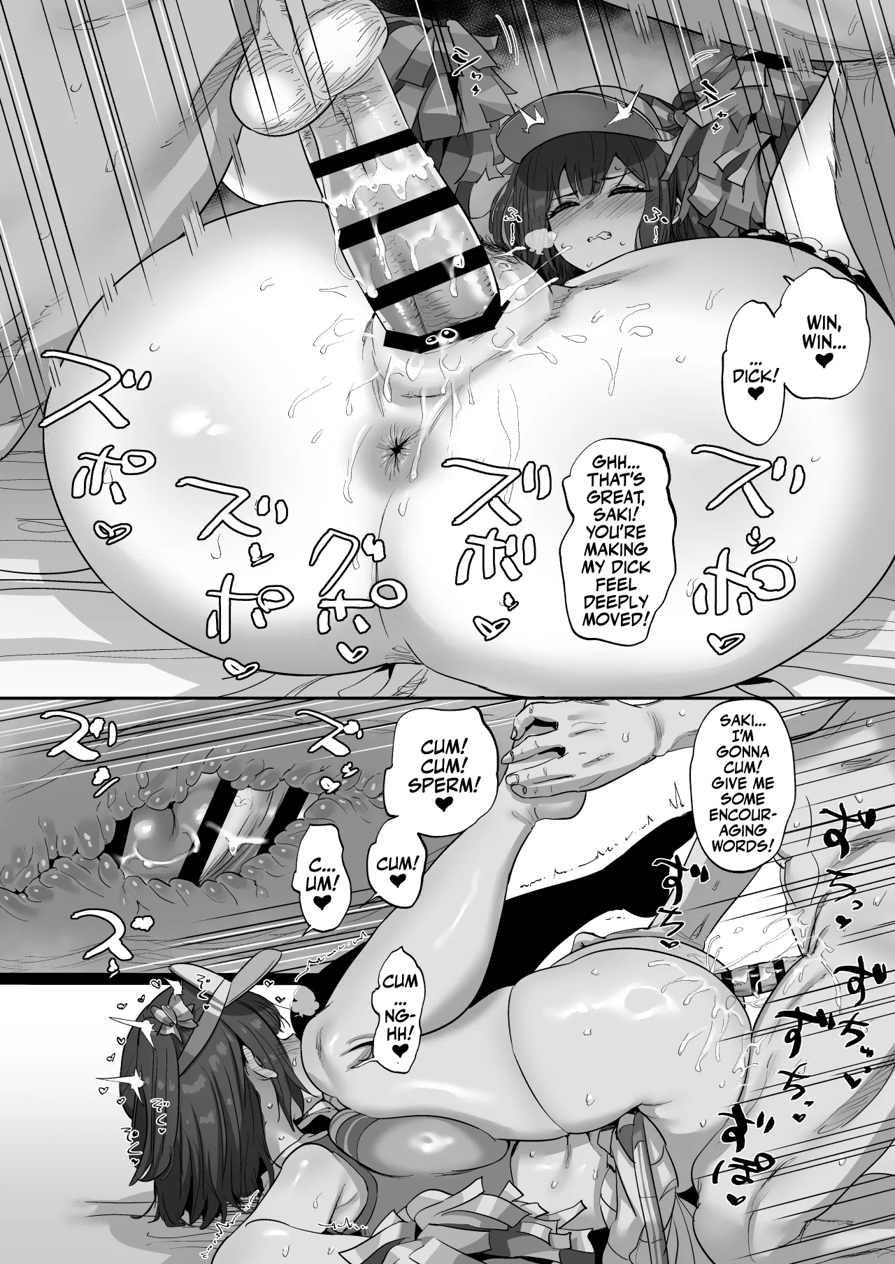 Saki to Iikoto | Sex with Saki - Page 17