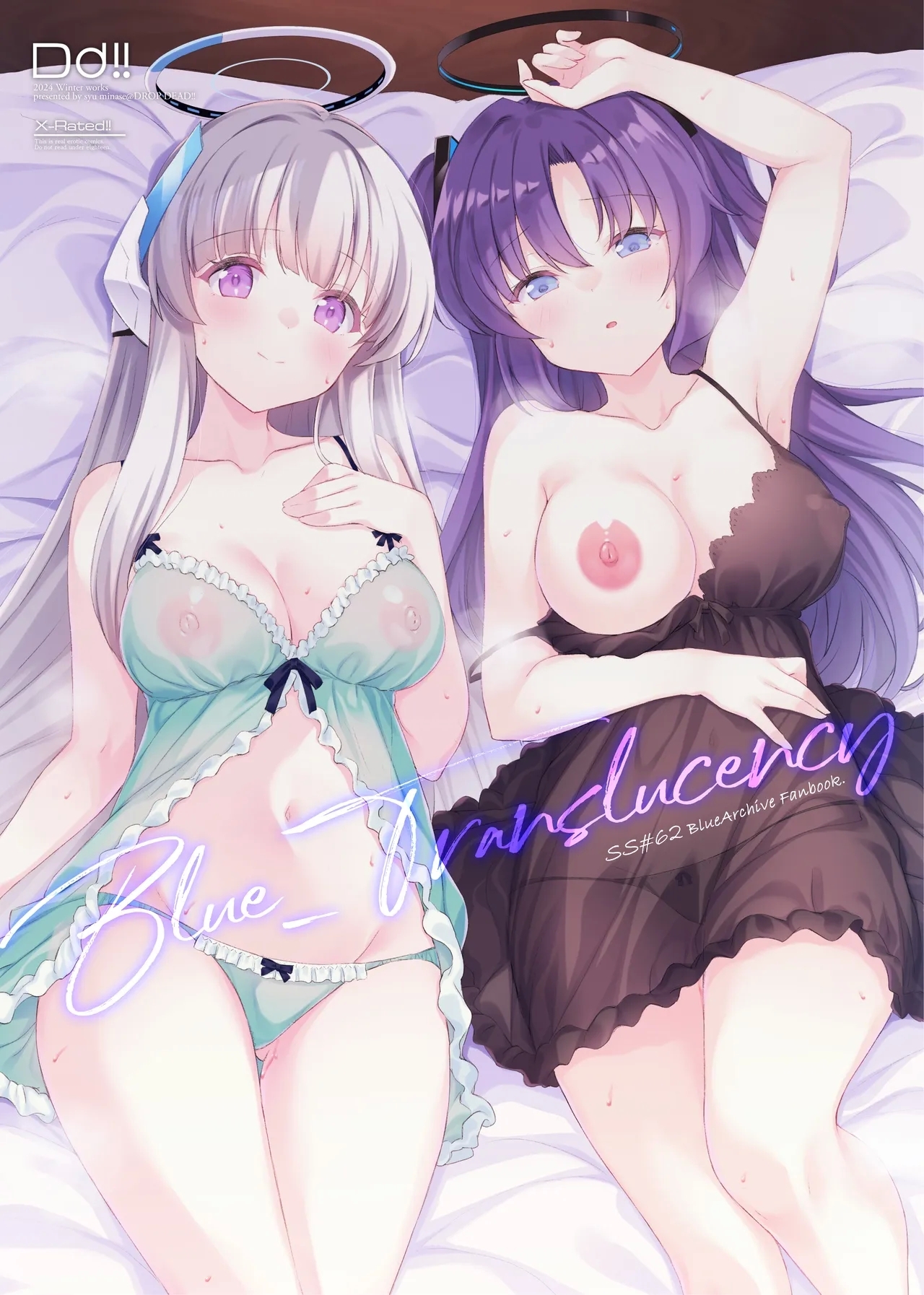[DROP DEAD!! (水瀬修)] Blue_Translucency (ブルーアーカイブ) [DL版] - Hentaiaz.com - 1