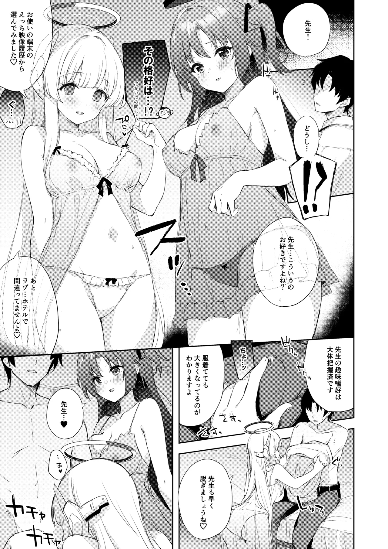 Blue_Translucency - Page 5