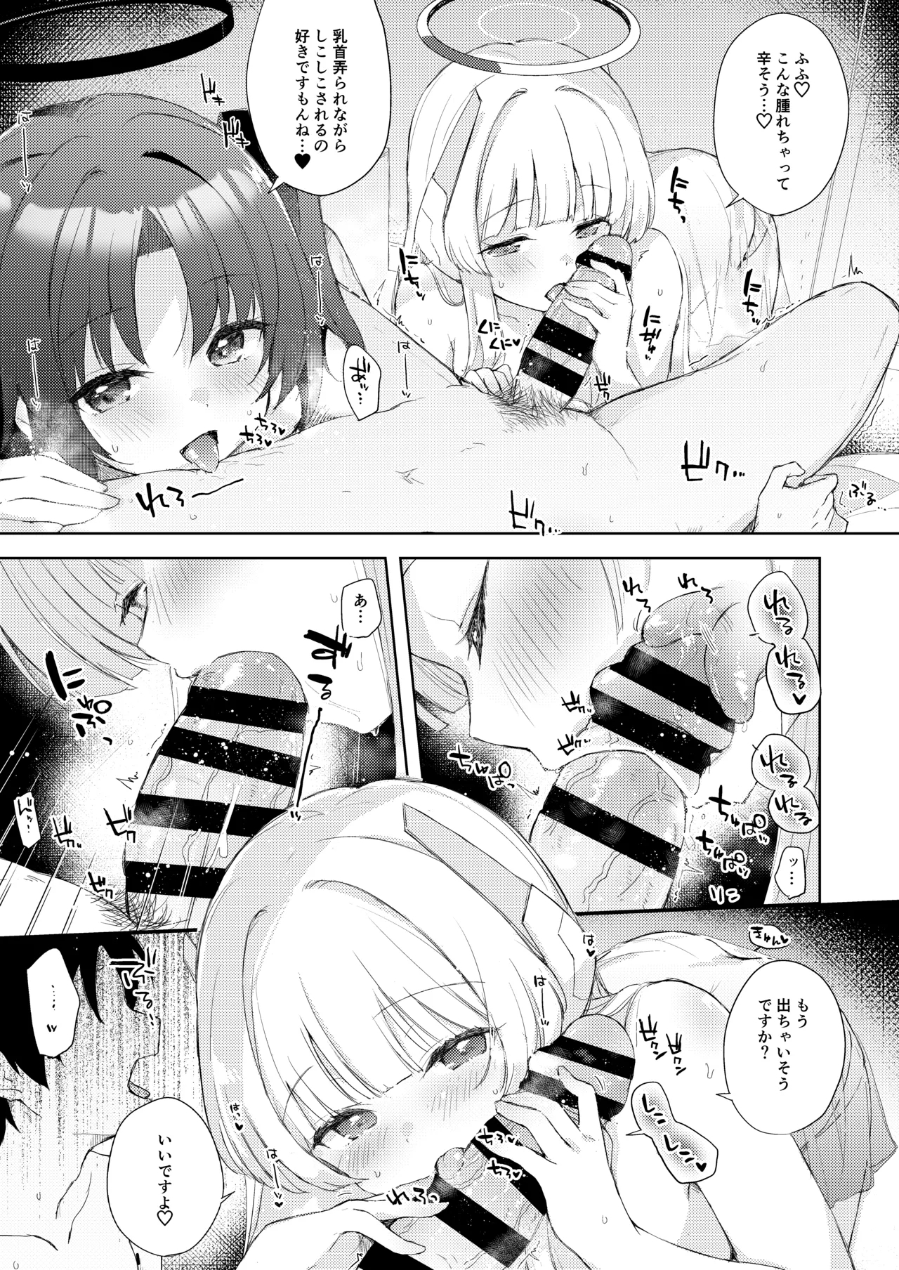 Blue_Translucency - Page 7