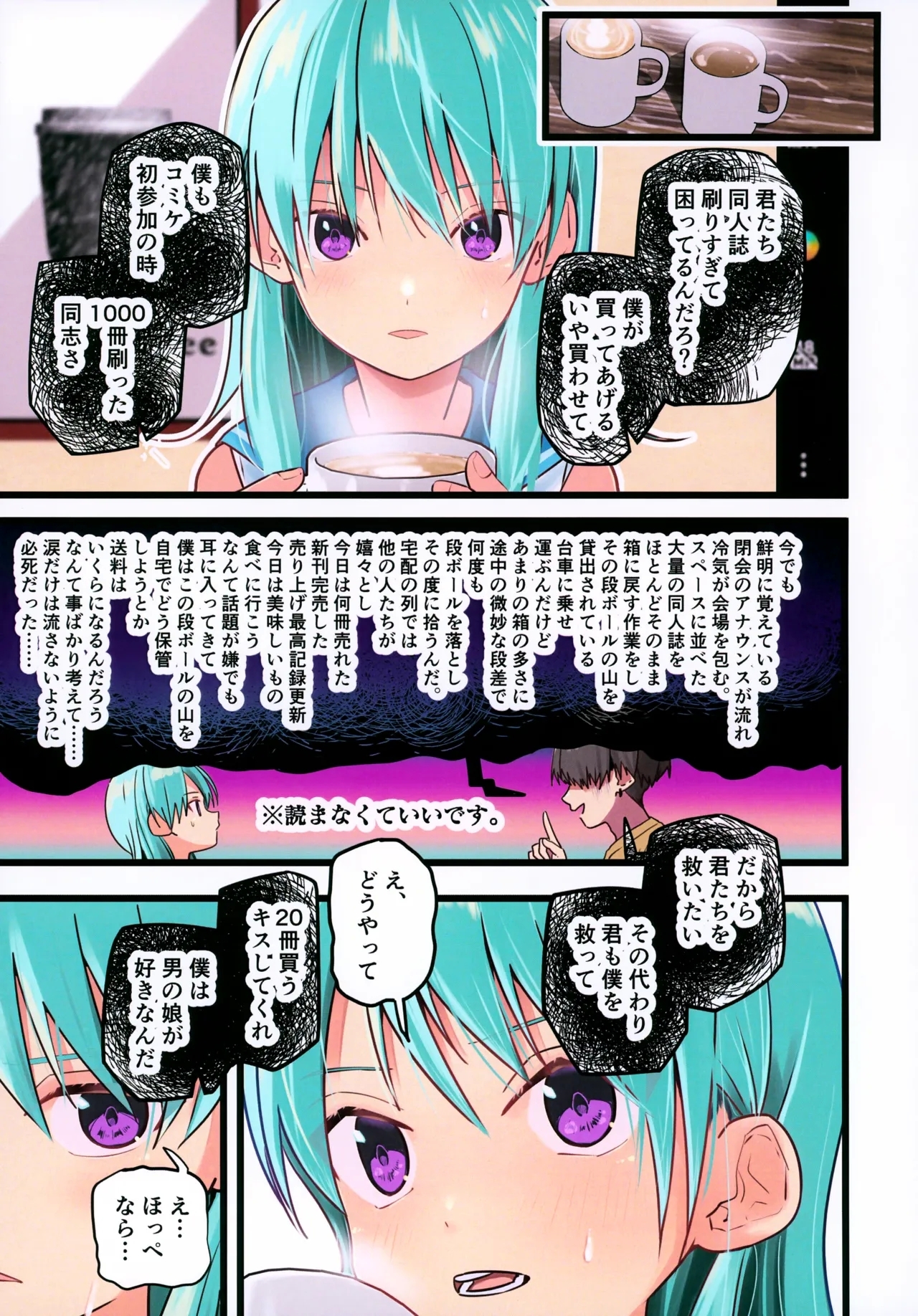 1000-bu mo Succhatta!? Kokuhyou Doujinshi o Otoko no Ko ni Natte Urikiru Koto ni Natta Hanashi - Page 11
