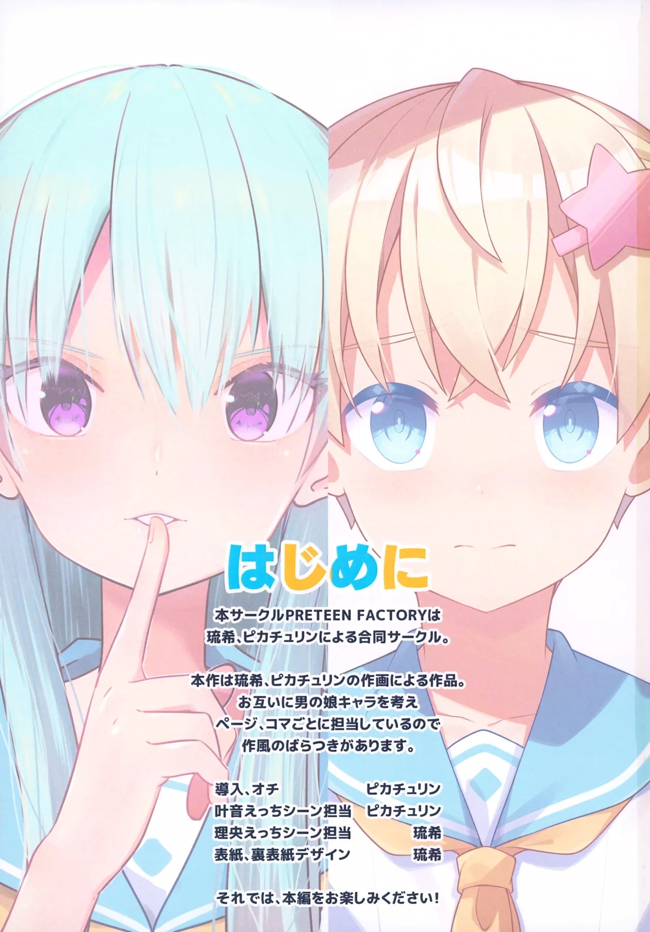 1000-bu mo Succhatta!? Kokuhyou Doujinshi o Otoko no Ko ni Natte Urikiru Koto ni Natta Hanashi - Page 3