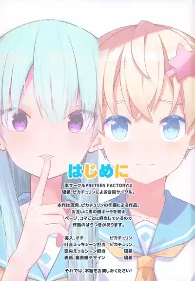 1000-bu mo Succhatta!? Kokuhyou Doujinshi o Otoko no Ko ni Natte Urikiru Koto ni Natta Hanashi 3