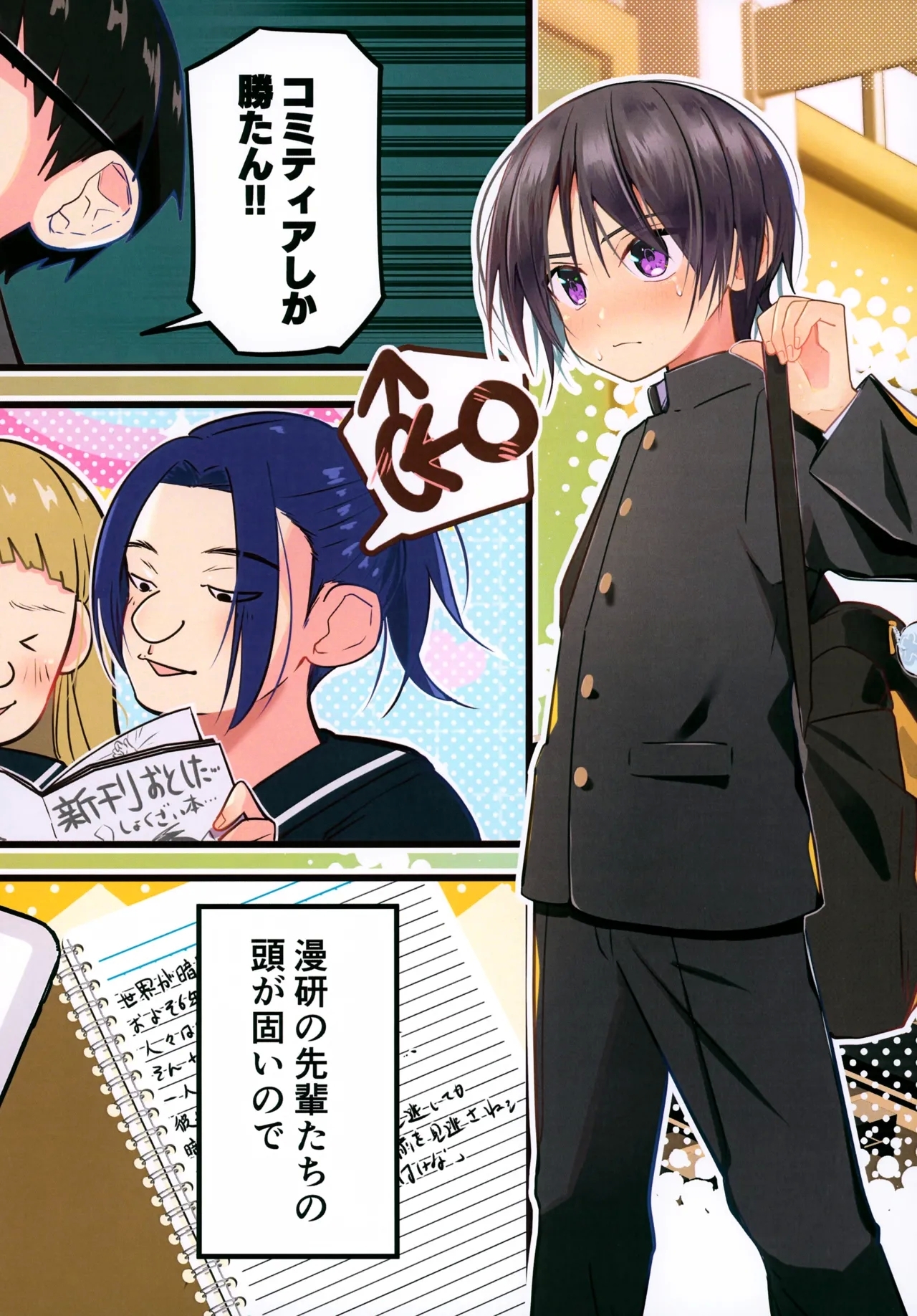 1000-bu mo Succhatta!? Kokuhyou Doujinshi o Otoko no Ko ni Natte Urikiru Koto ni Natta Hanashi - Page 4