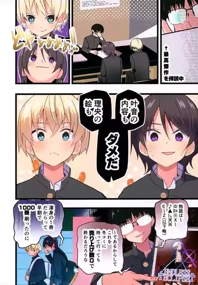 1000-bu mo Succhatta!? Kokuhyou Doujinshi o Otoko no Ko ni Natte Urikiru Koto ni Natta Hanashi 6