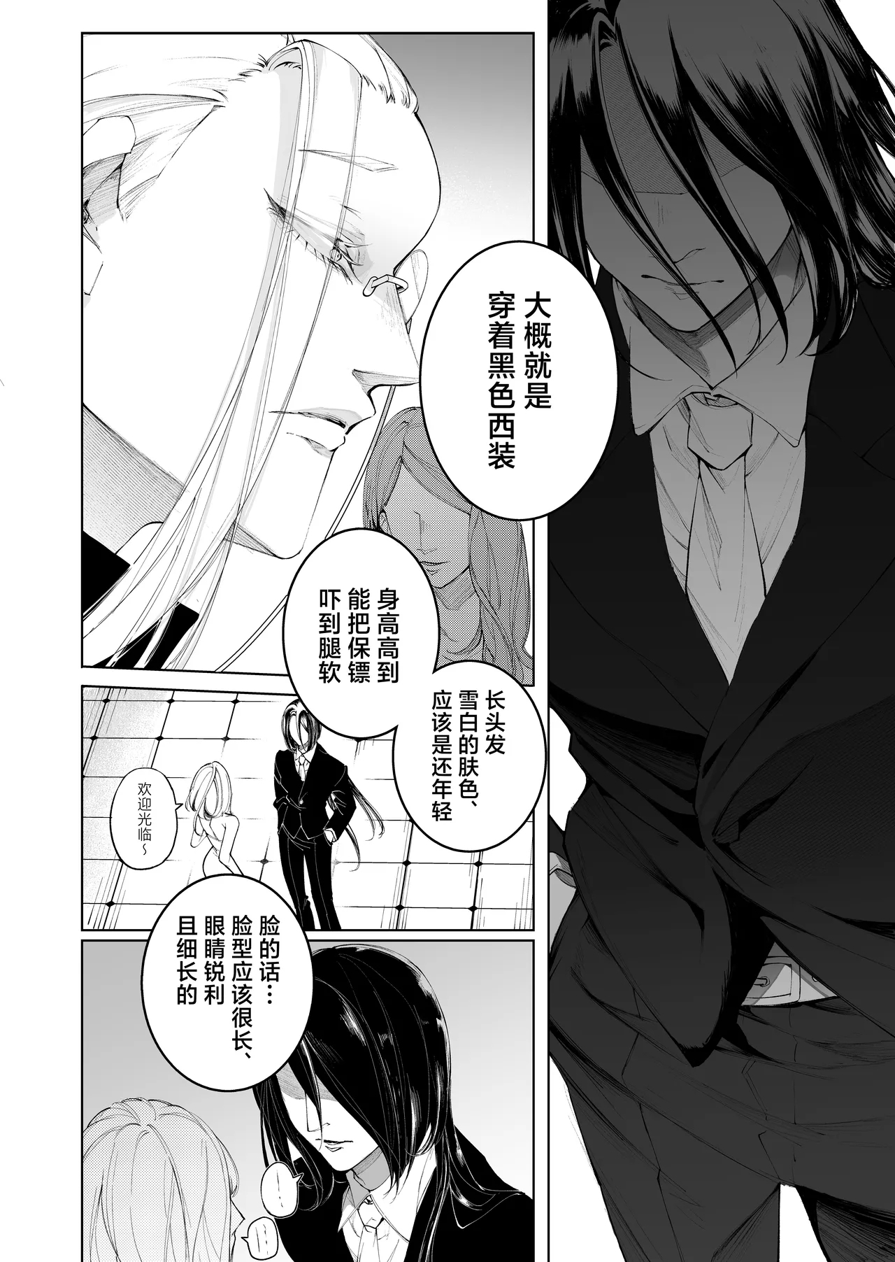 terentekuda to kiba muku onna | 机关算尽与獠牙毕露之女 - Page 16