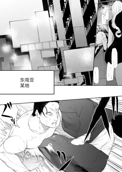 terentekuda to kiba muku onna | 机关算尽与獠牙毕露之女 4
