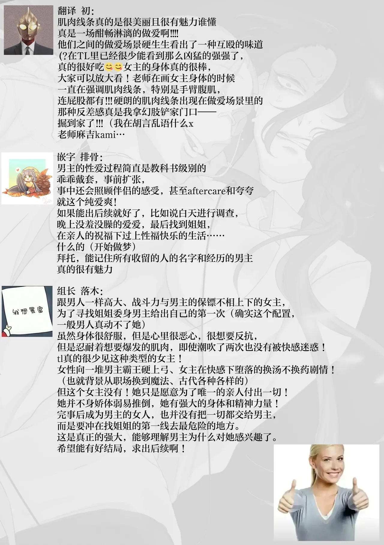 terentekuda to kiba muku onna | 机关算尽与獠牙毕露之女 - Page 89