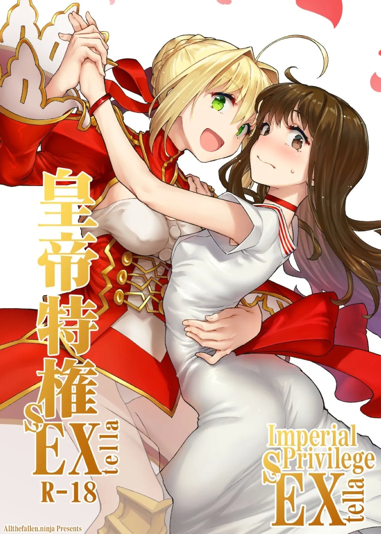 (COMIC1☆11) [極彩色 (彩社長)] 皇帝特権sEXtella (Fate/EXTELLA) [英訳] - Hentaiaz.com - 1