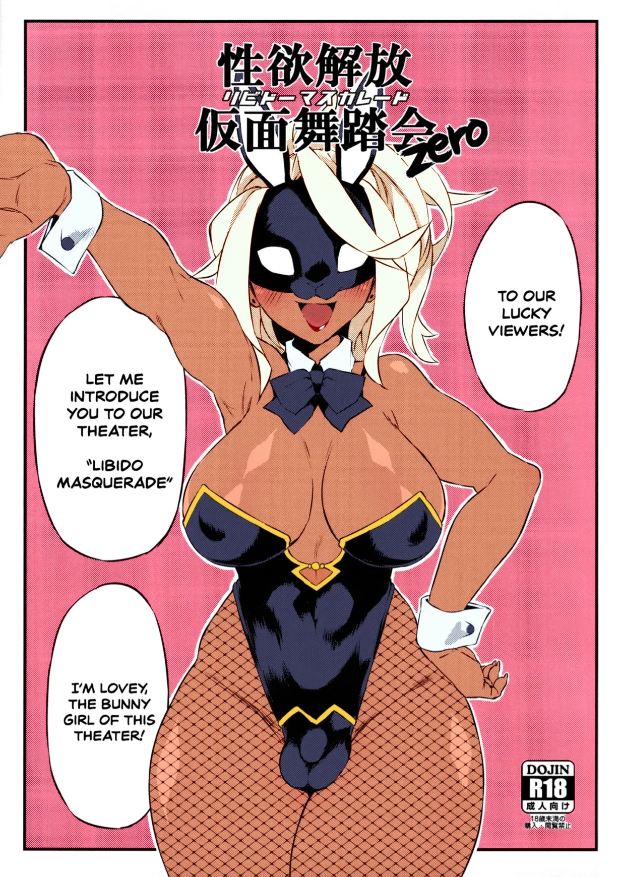 Seiyoku Kaihou Kamen Butoukai Zero｜Sexual Relief Masquerade Zero 1