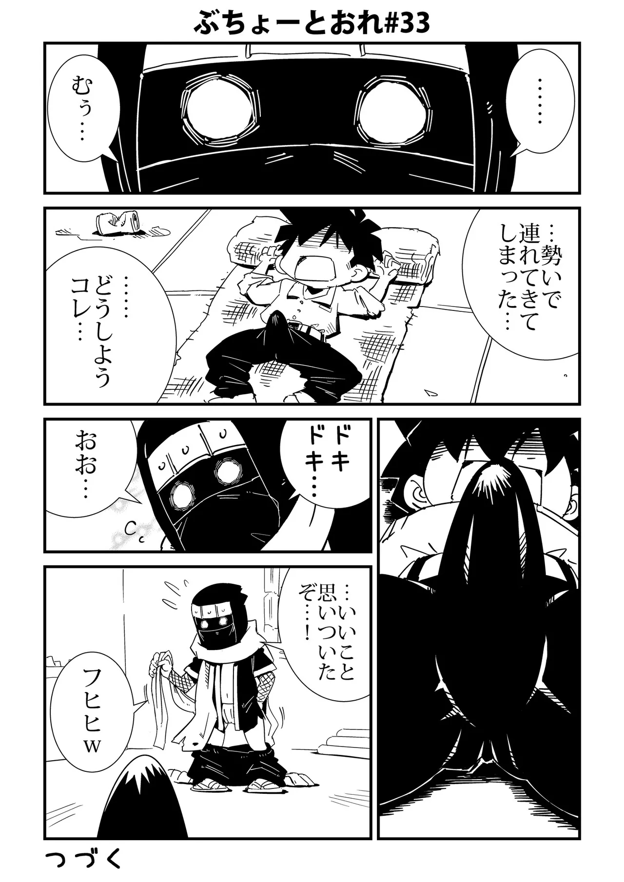 Buchou to Ore - Page 33