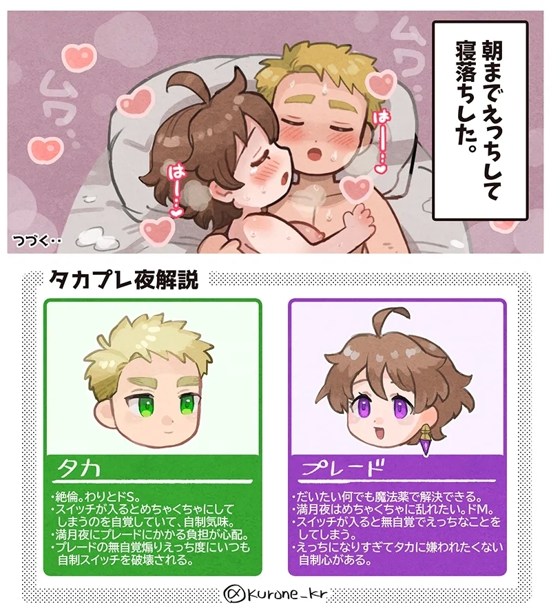 Ecchi na Plaid-chan 19