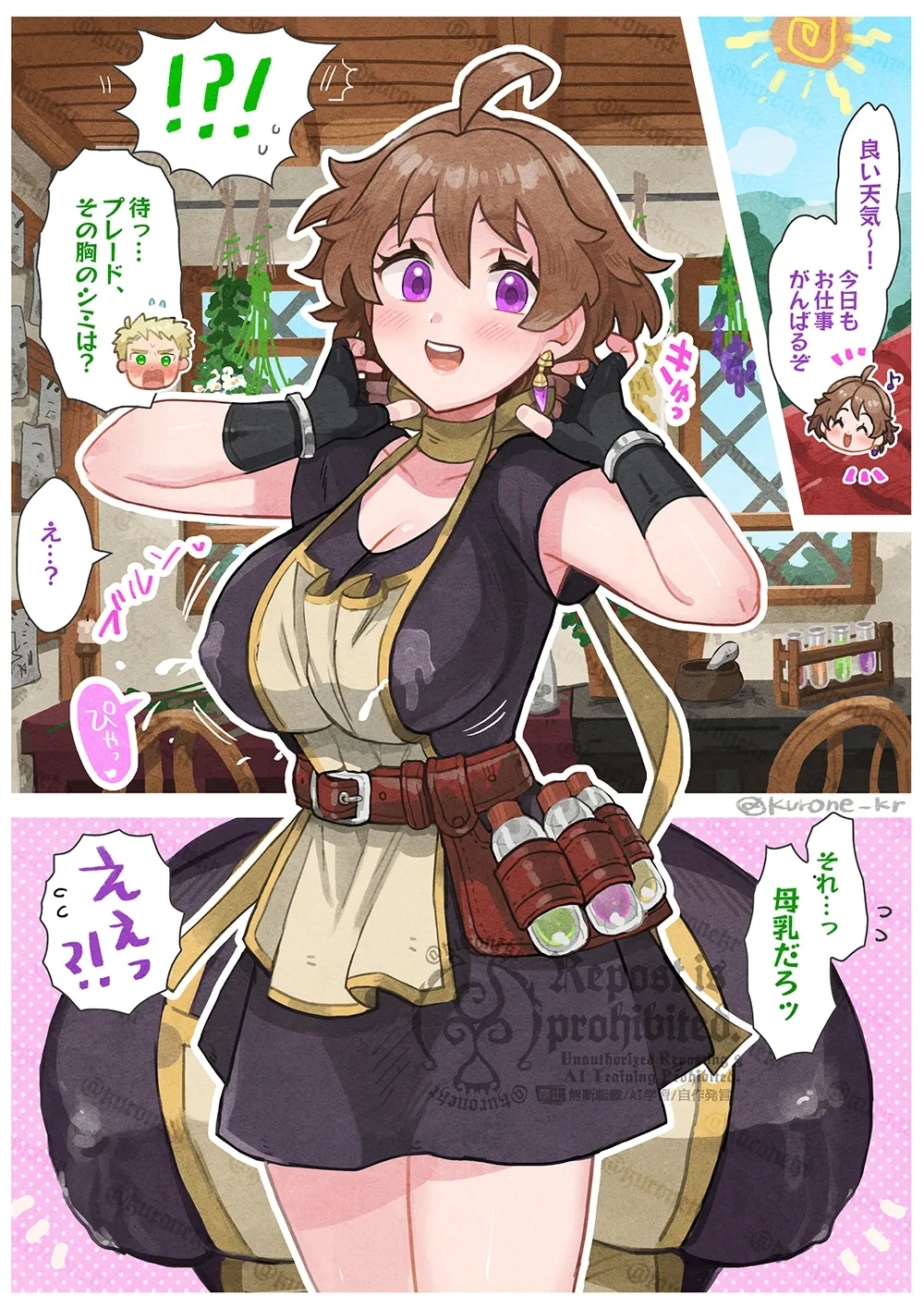 Ecchi na Plaid-chan 28