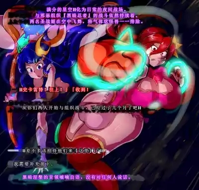 【中文翻译】Futanari Henshin Senki ga Ikei-ka Kaizou Sareru Hanashi 3