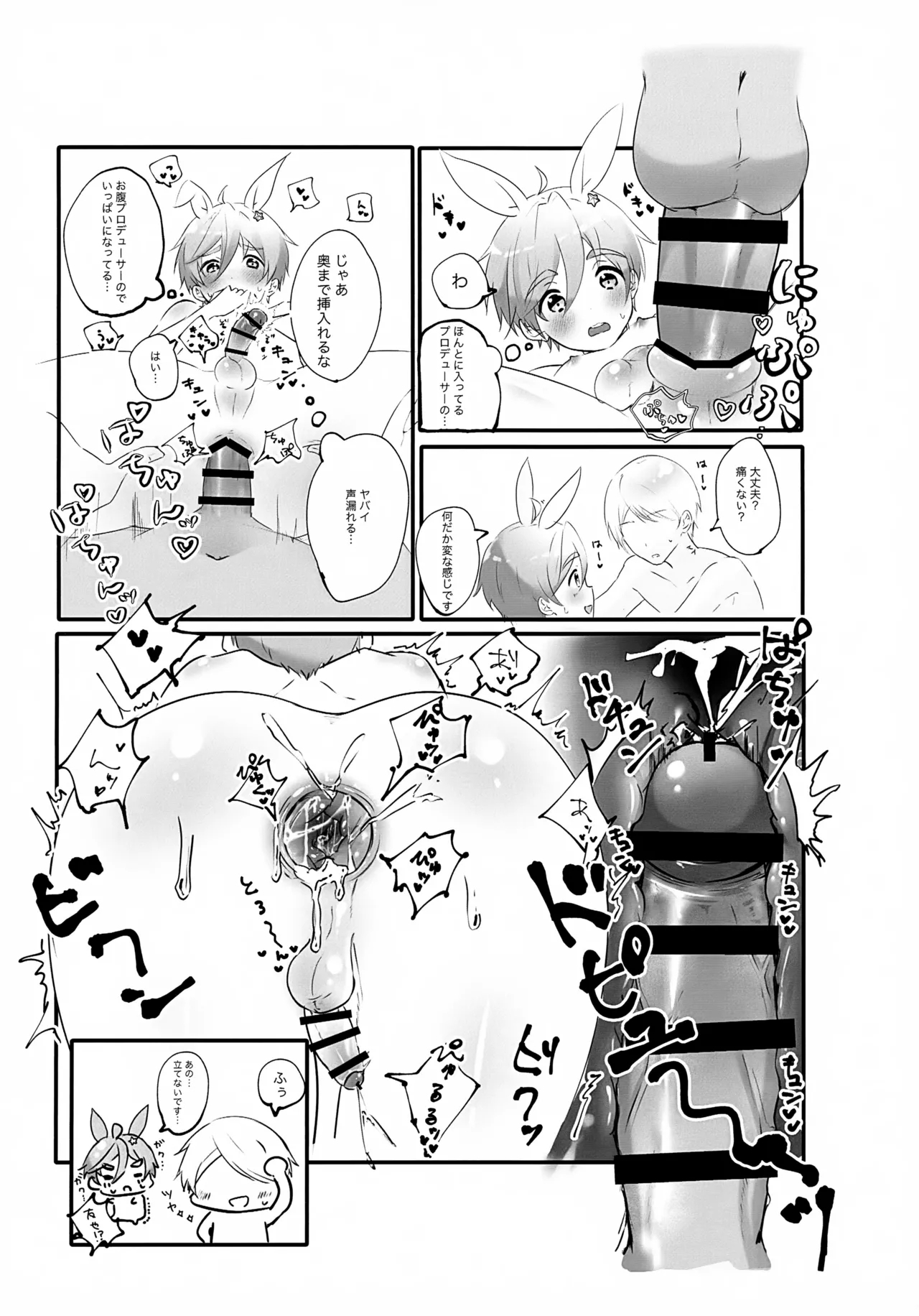 Mobu Tomo Gochamaze Hon - Page 10