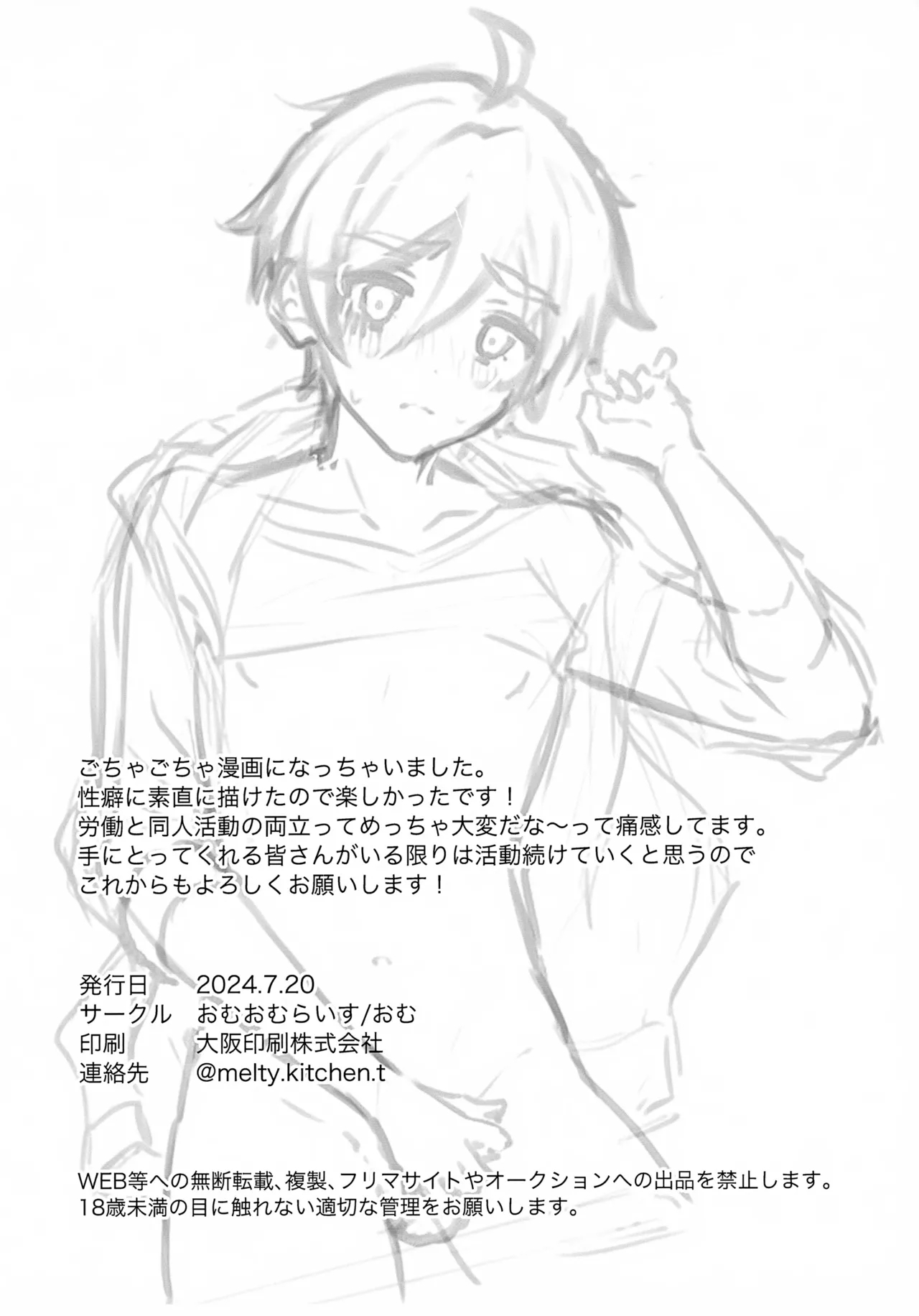 Mobu Tomo Gochamaze Hon - Page 21