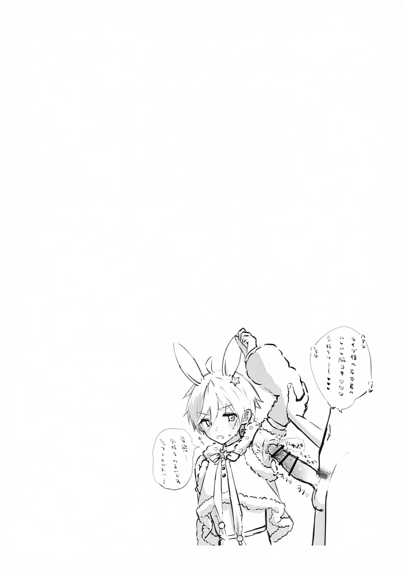 (Jケット5) [おむおむらいす (おむ)] モブ友ごちゃまぜ本 (あんさんぶるスターズ!) - Hentaiaz.com - 3