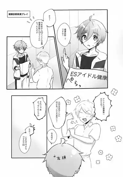 Mobu Tomo Gochamaze Hon 4