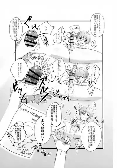 Mobu Tomo Gochamaze Hon 8