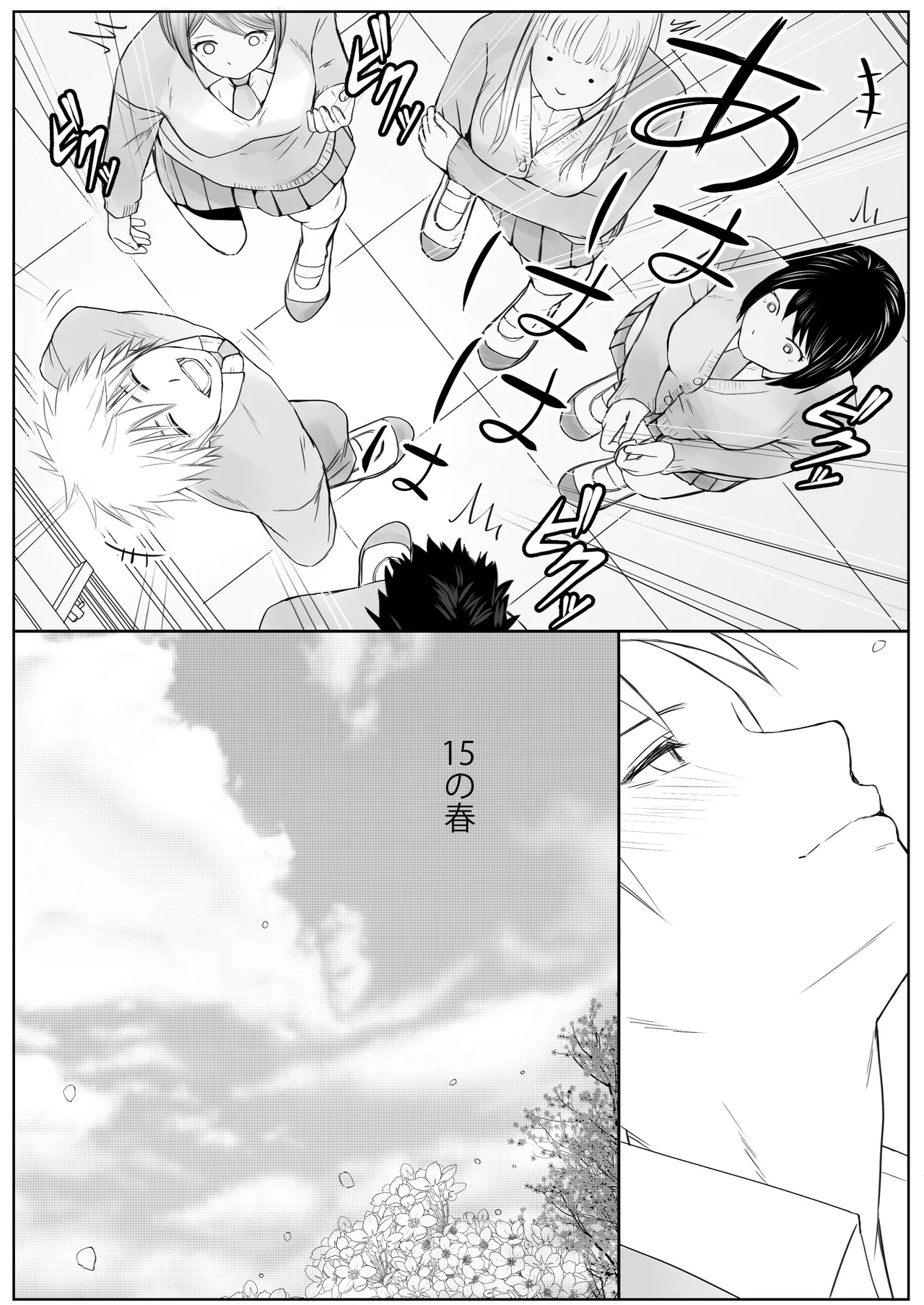 Sumata dake tte Itta no ni… Nurutto Sounyuusarechatta Yuutousei no Omocha 2 - Page 108