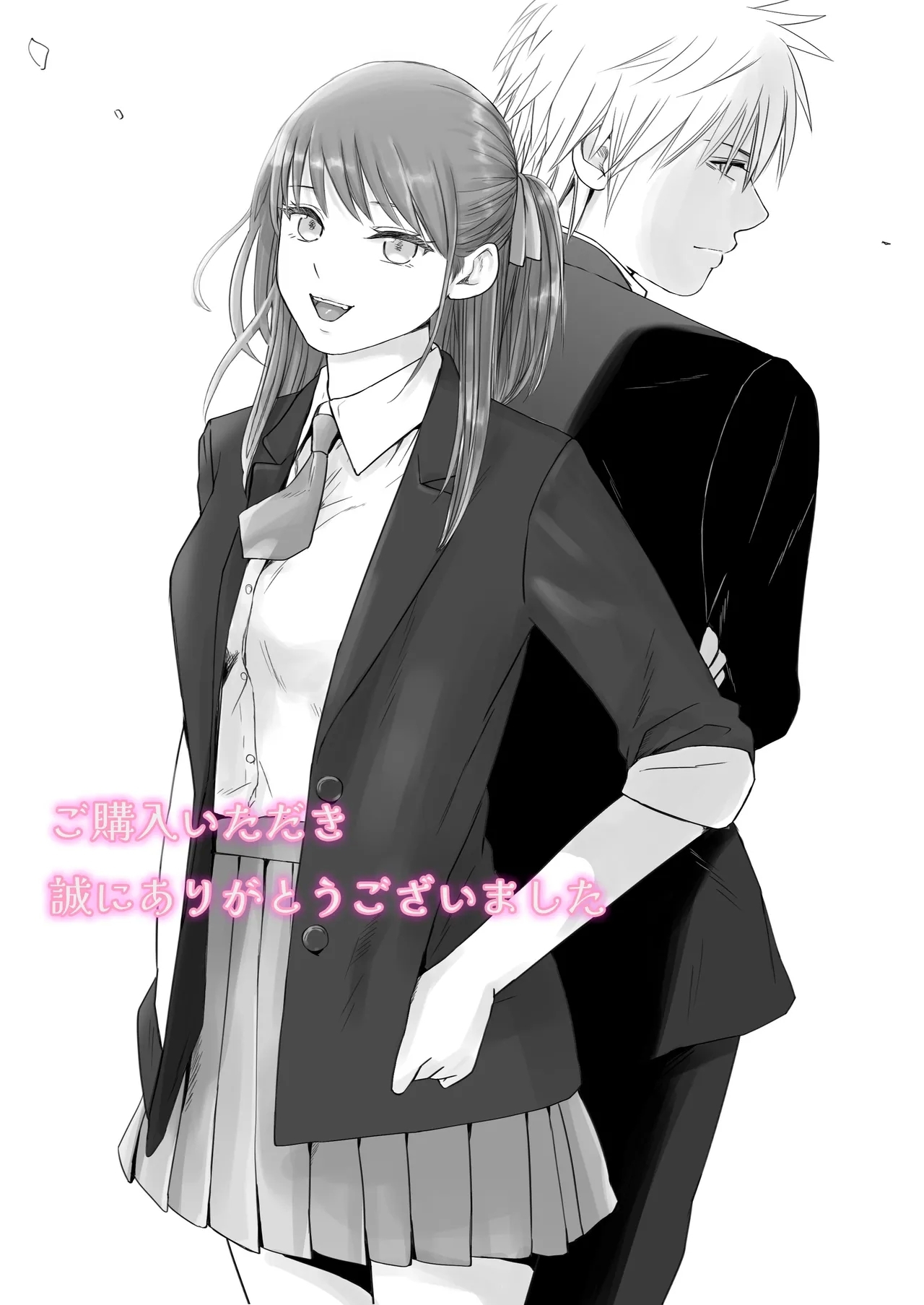 Sumata dake tte Itta no ni… Nurutto Sounyuusarechatta Yuutousei no Omocha 2 - Page 109