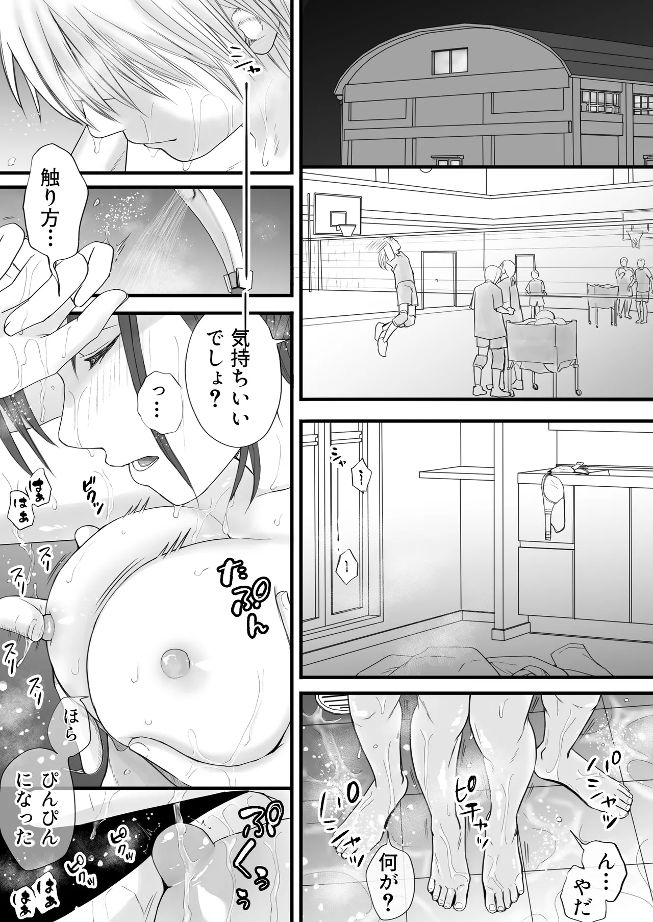 Sumata dake tte Itta no ni… Nurutto Sounyuusarechatta Yuutousei no Omocha 2 - Page 17