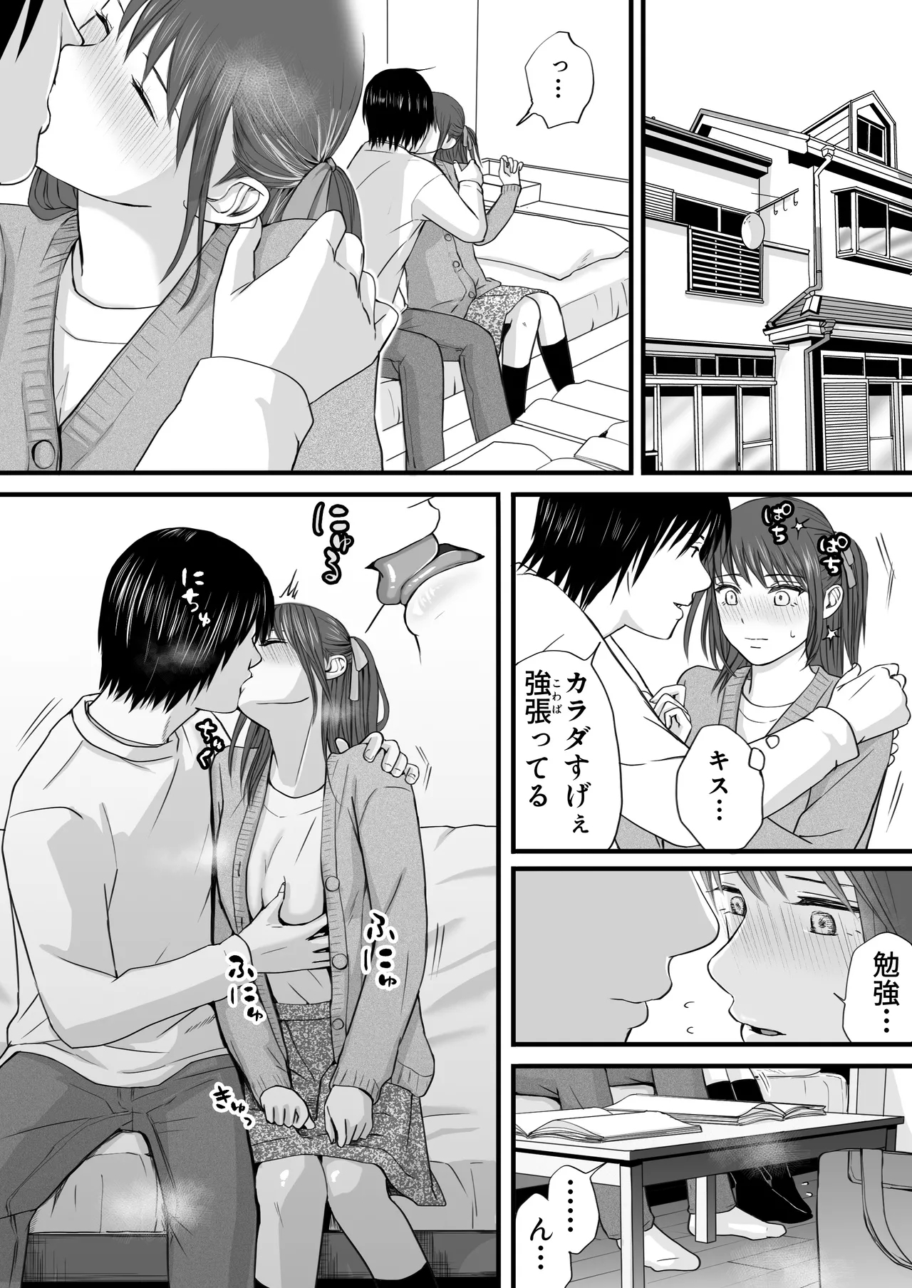 Sumata dake tte Itta no ni… Nurutto Sounyuusarechatta Yuutousei no Omocha 2 - Page 7