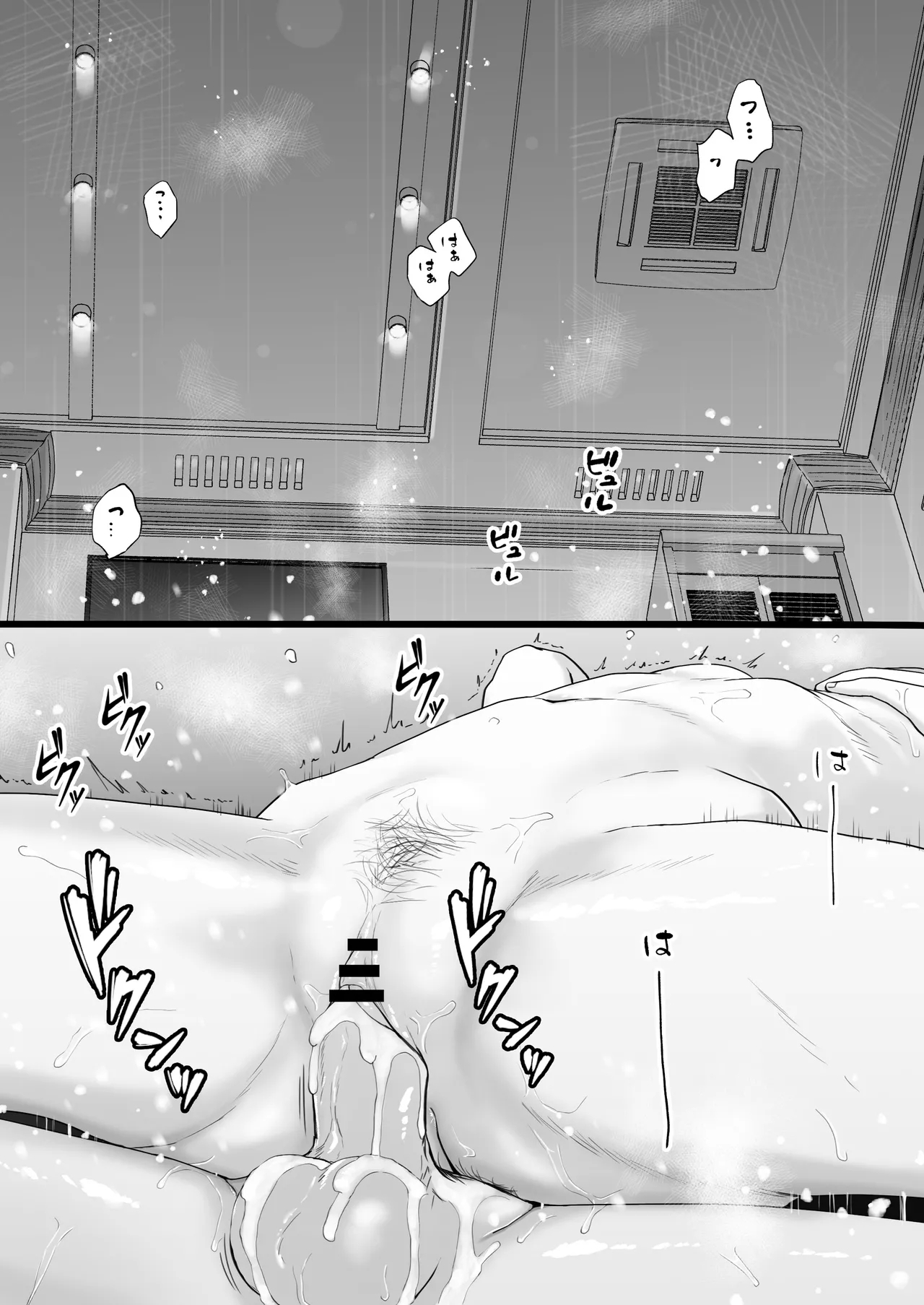 Sumata dake tte Itta no ni… Nurutto Sounyuusarechatta Yuutousei no Omocha 2 - Page 94