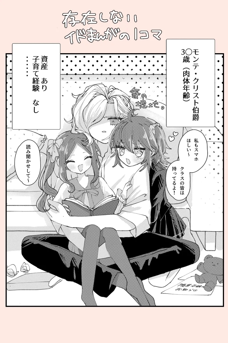 Iwao guda ♀[ fate grand order ) - Page 10
