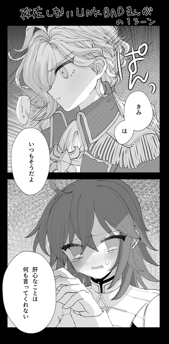 Iwao guda ♀[ fate grand order ) - Page 11