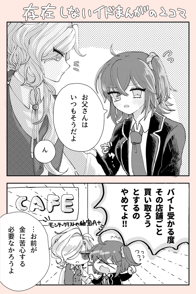Iwao guda ♀[ fate grand order ) - Page 12