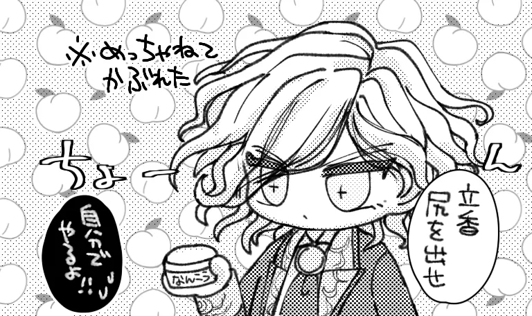 Iwao guda ♀[ fate grand order ) - Page 29