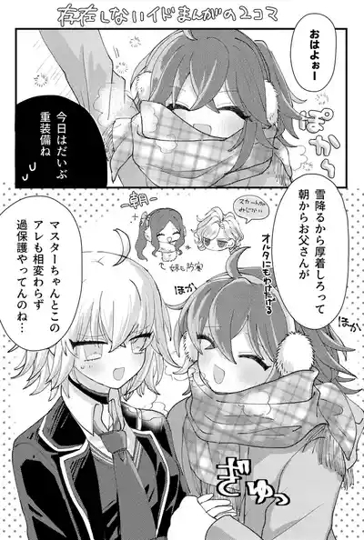 Iwao guda ♀[ fate grand order ) 8