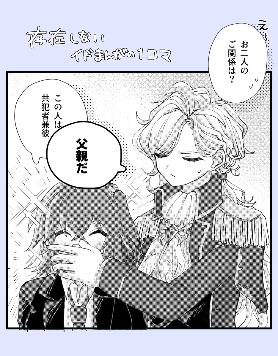 Iwao guda ♀[ fate grand order ) - Page 9