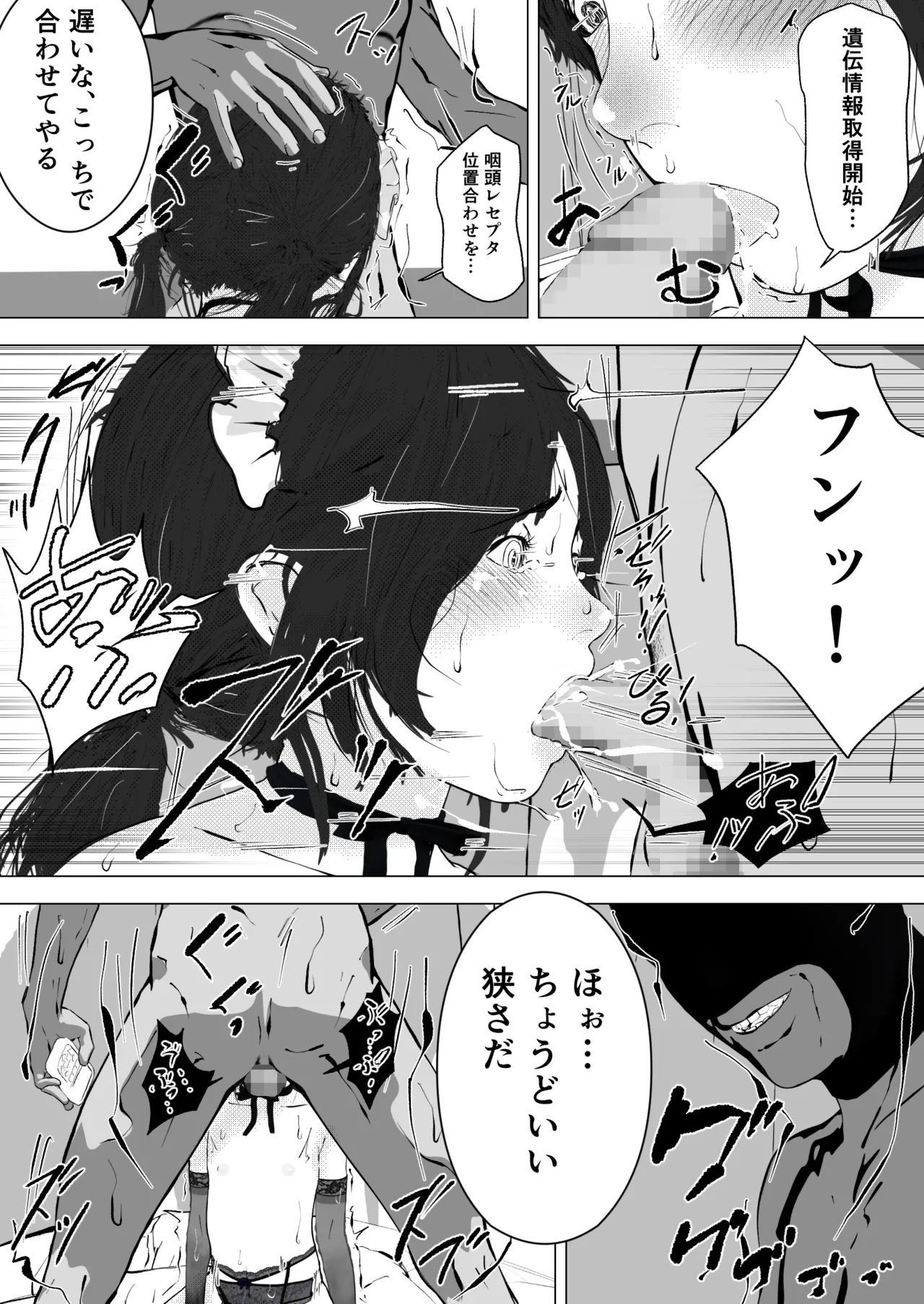 唐繰電氣人形奇想第一話 - Page 12