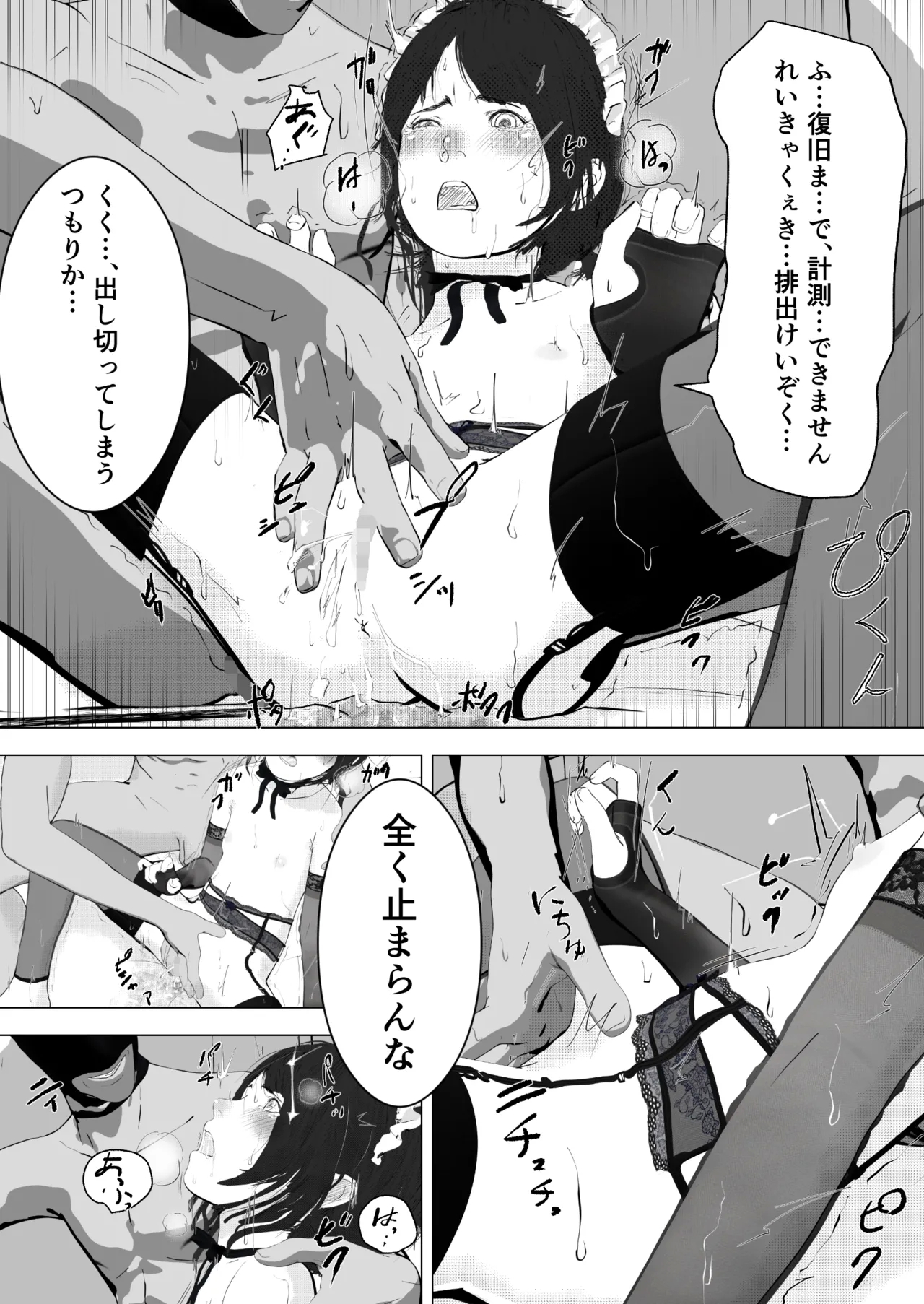 唐繰電氣人形奇想第一話 - Page 20