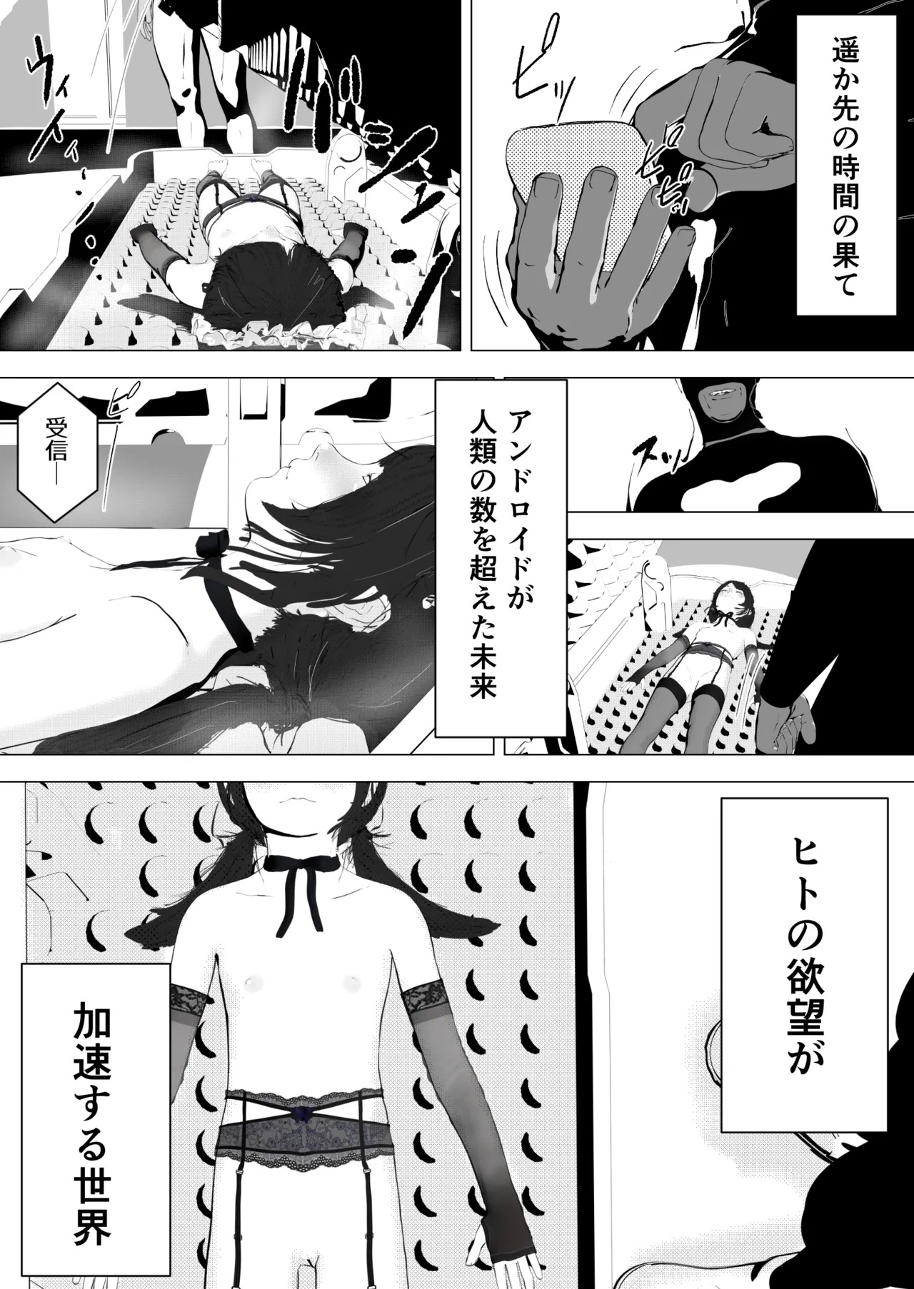 唐繰電氣人形奇想第一話 - Hentaiaz.com - 3