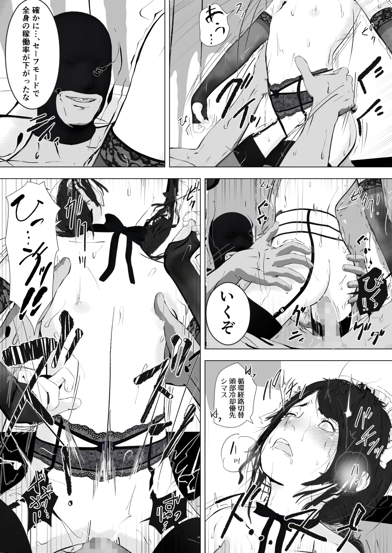 唐繰電氣人形奇想第一話 - Page 31