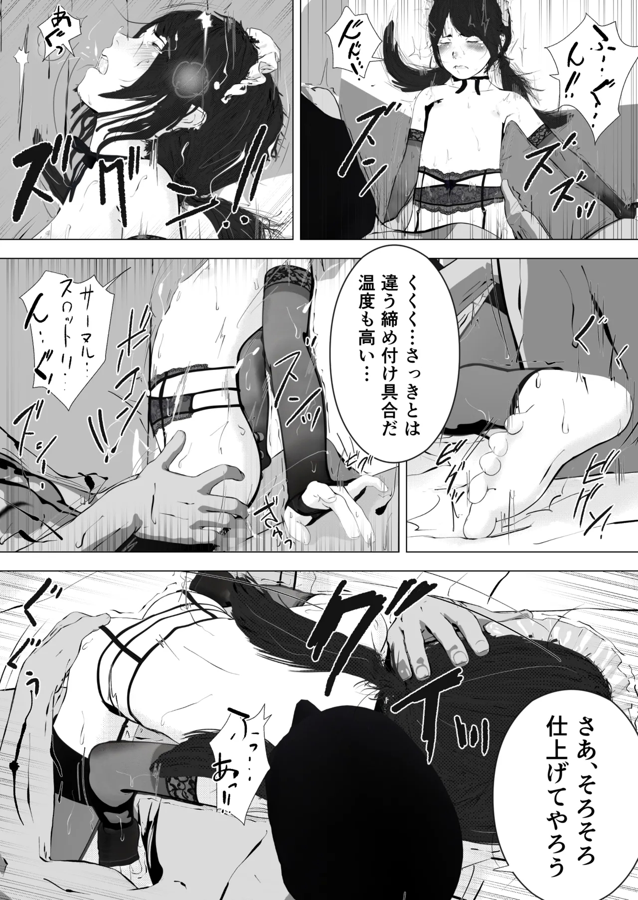 唐繰電氣人形奇想第一話 - Page 32