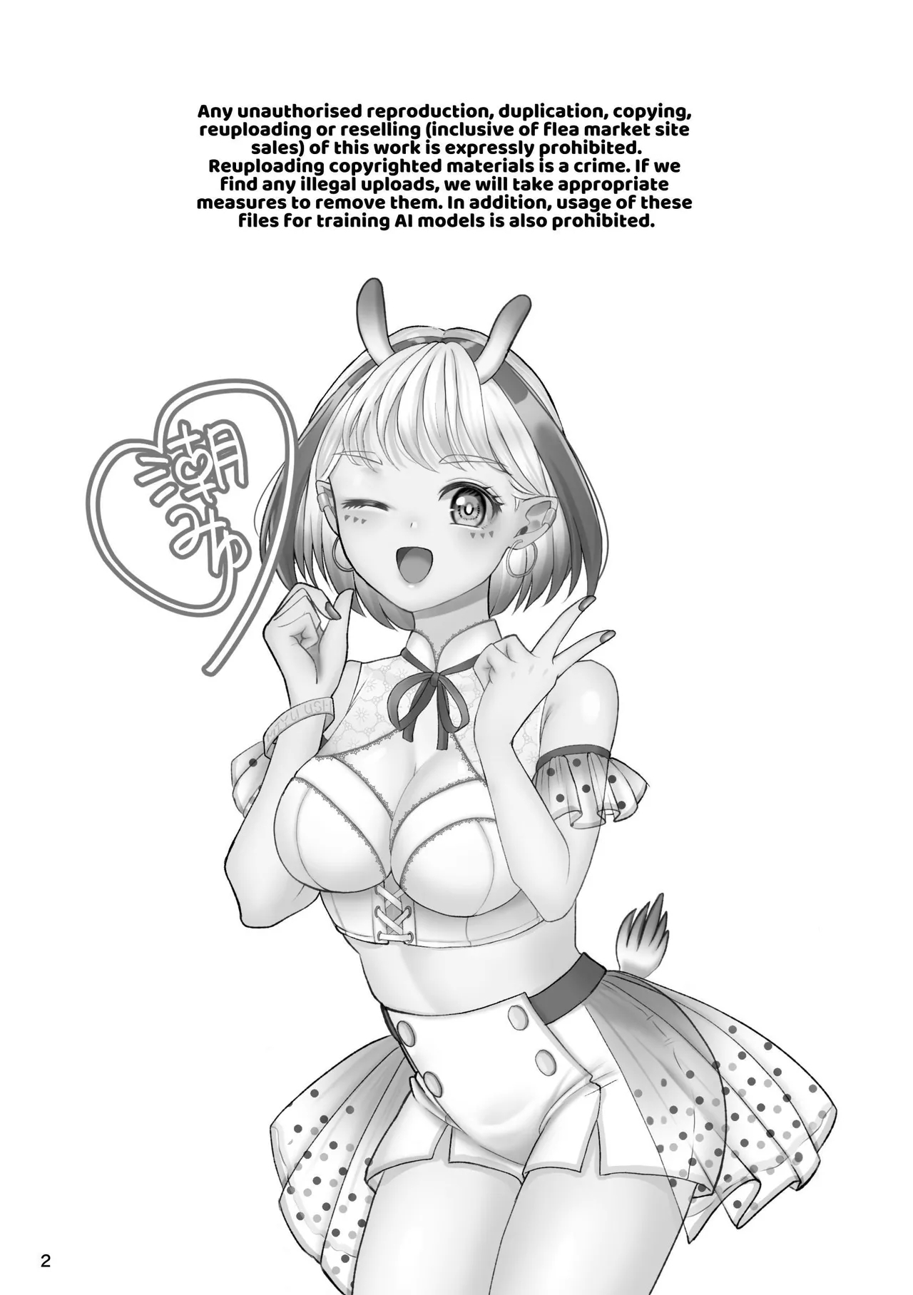 That Woman Next Door Is A Perverted Streamer - Page 7