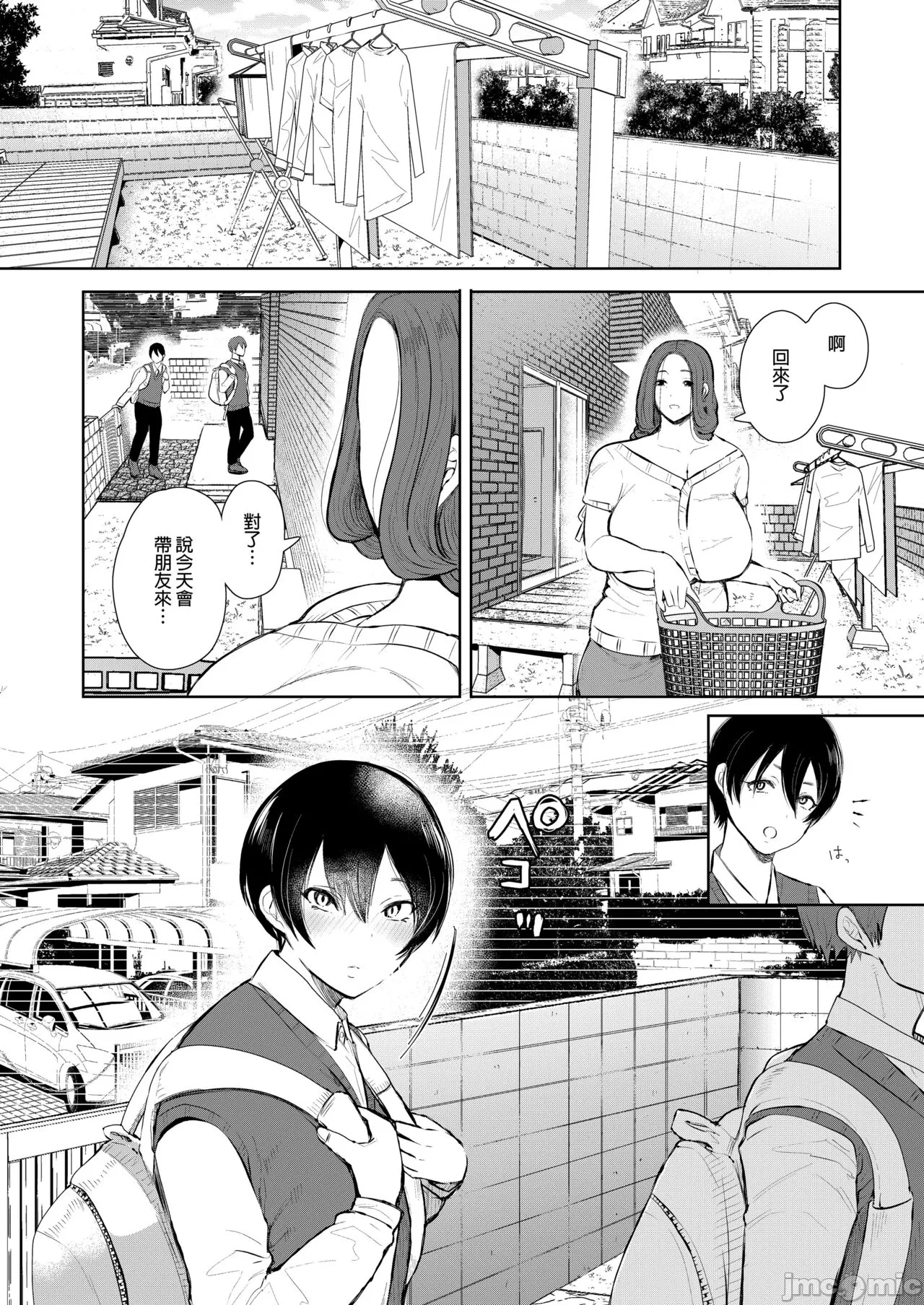 昔の浮気相手の子が実は私の息子の同級生で... + とらのあな イラストカード - Page 11