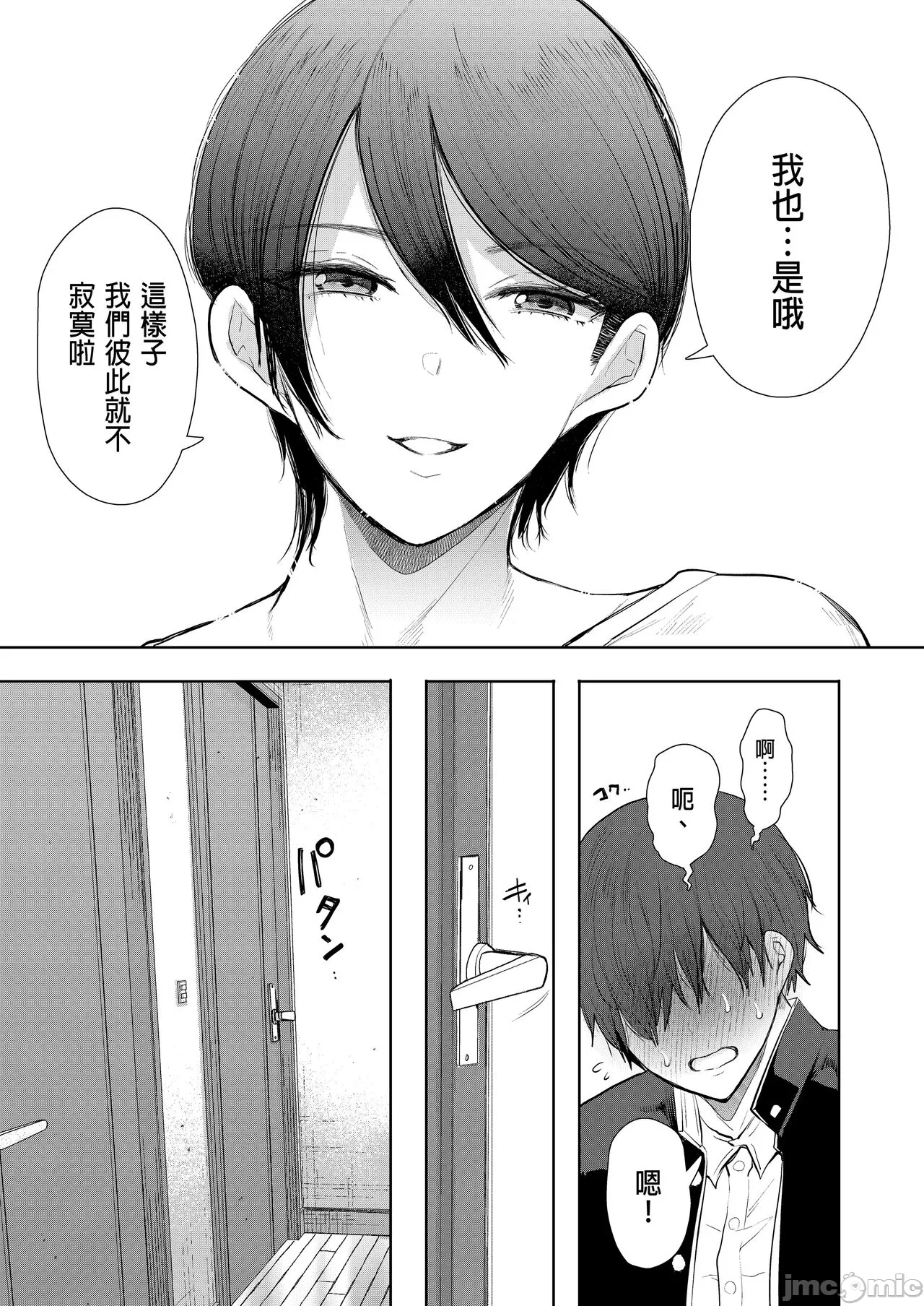 昔の浮気相手の子が実は私の息子の同級生で... + とらのあな イラストカード - Page 268