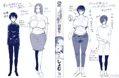 昔の浮気相手の子が実は私の息子の同級生で... + とらのあな イラストカード 3