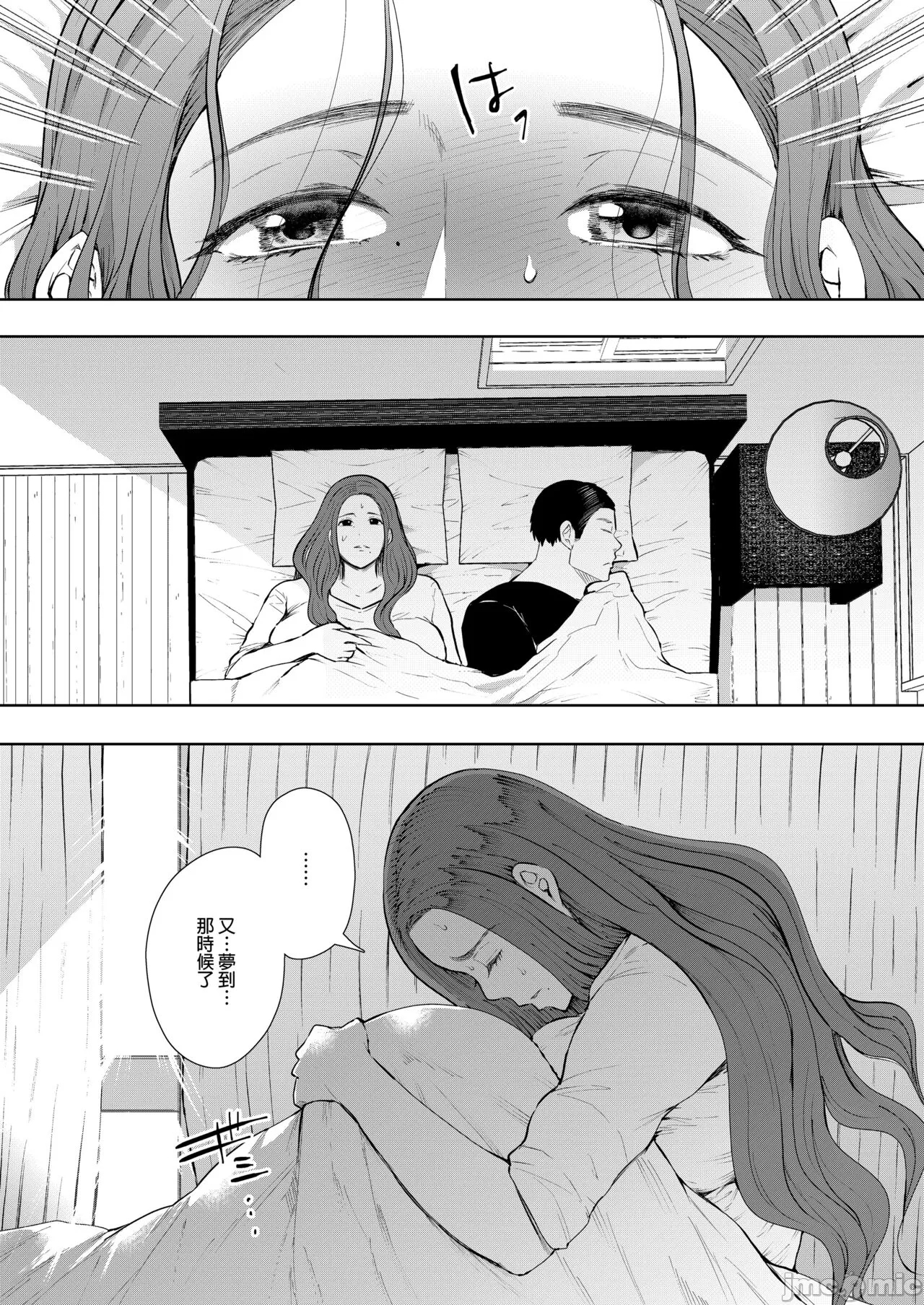 昔の浮気相手の子が実は私の息子の同級生で... + とらのあな イラストカード - Page 7