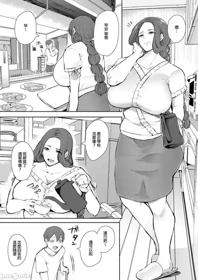昔の浮気相手の子が実は私の息子の同級生で... + とらのあな イラストカード 8
