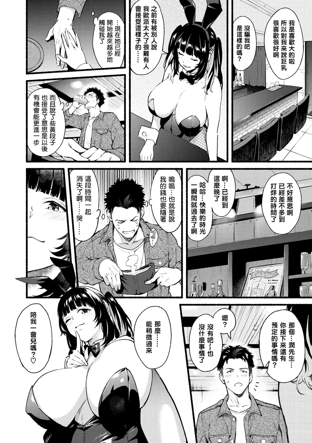 アフターサービス - Page 10