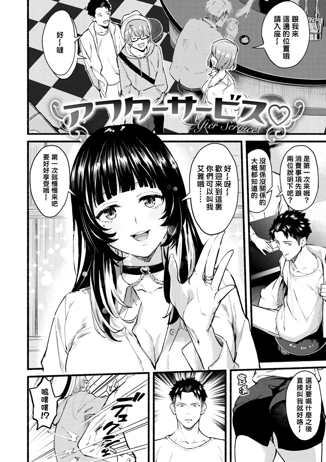 アフターサービス - Page 6